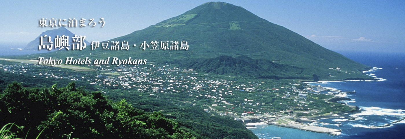 伊豆諸島小笠原諸島