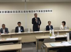 都議会自民党に要望